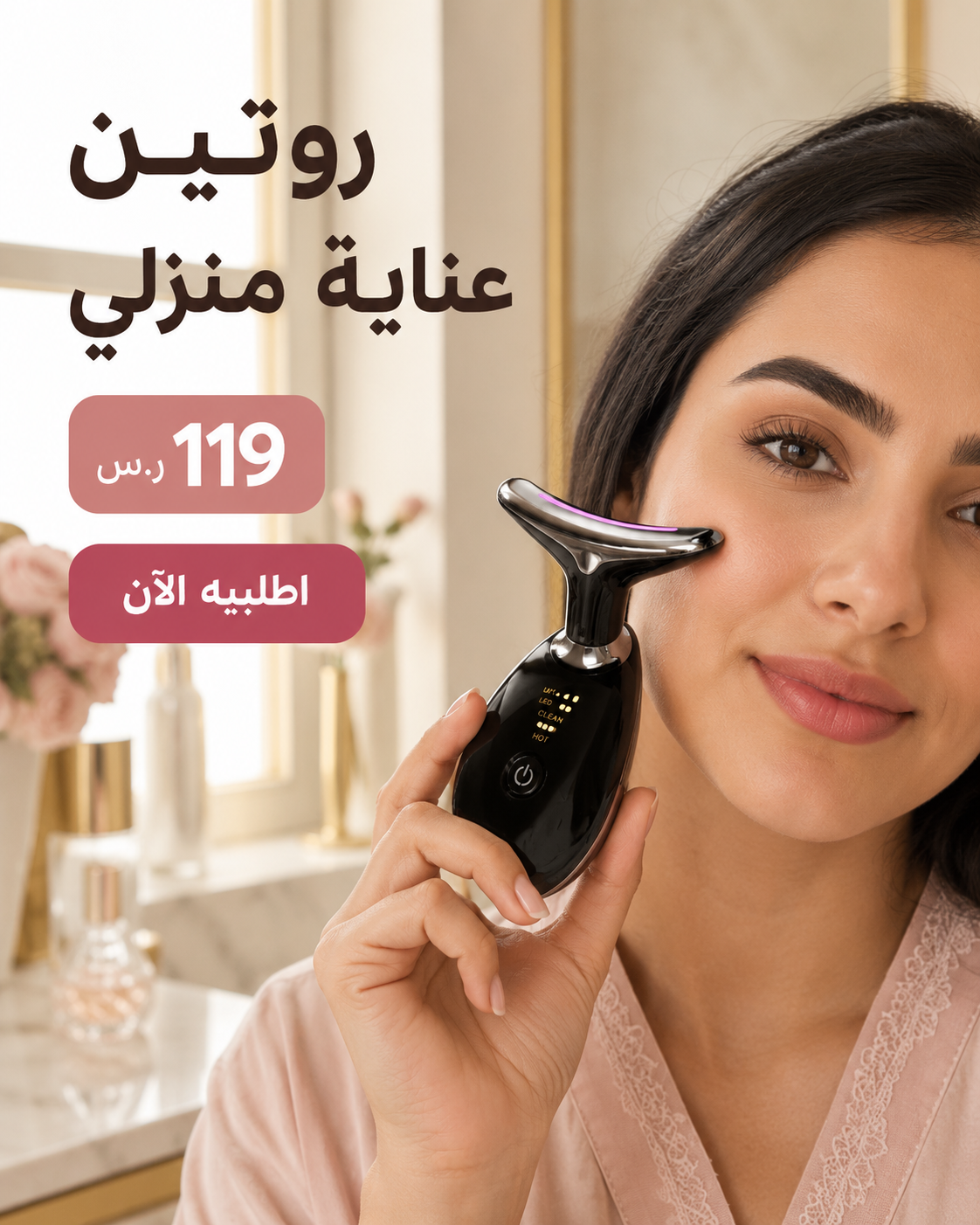 LED Anti-Wrinkle Skincare Device Arabic Meta advertisement