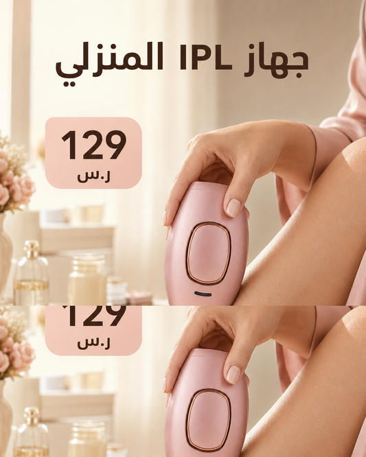 Mini IPL Hair Removal Device Arabic Meta advertisement