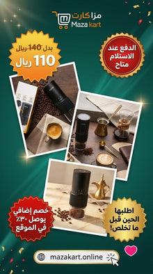 مطحنة قهوة كهربائية